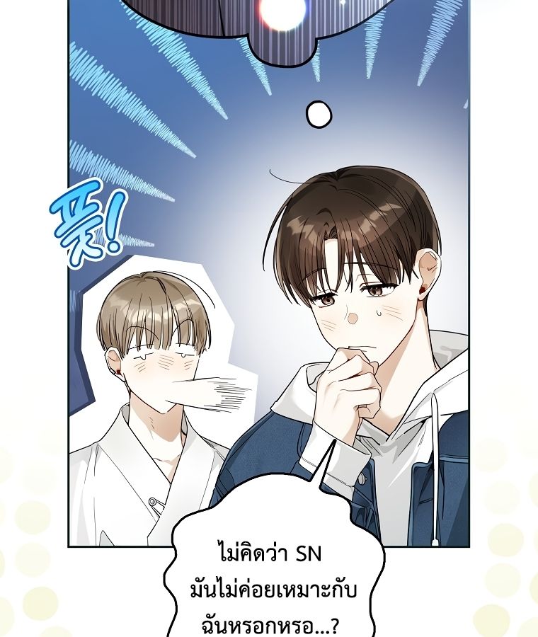 Rookie but One-in-a-Million Actor ตอนที่ 22 9