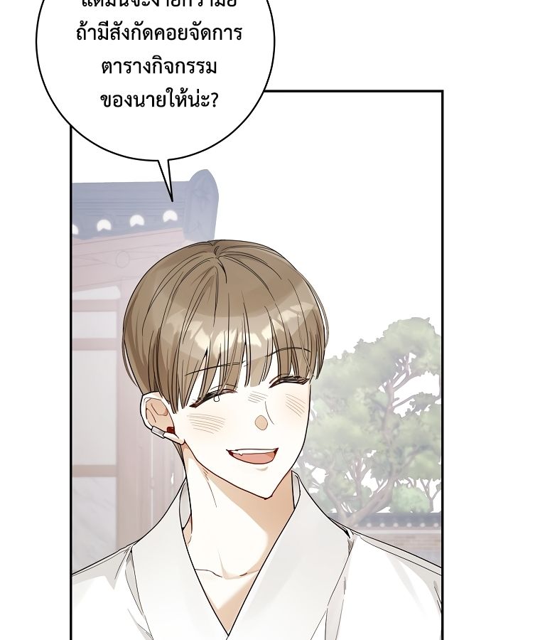 Rookie but One-in-a-Million Actor ตอนที่ 22 13