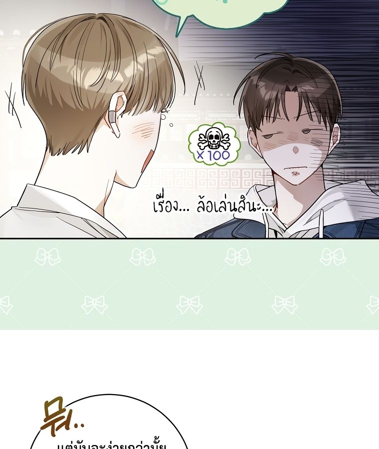 Rookie but One-in-a-Million Actor ตอนที่ 22 12