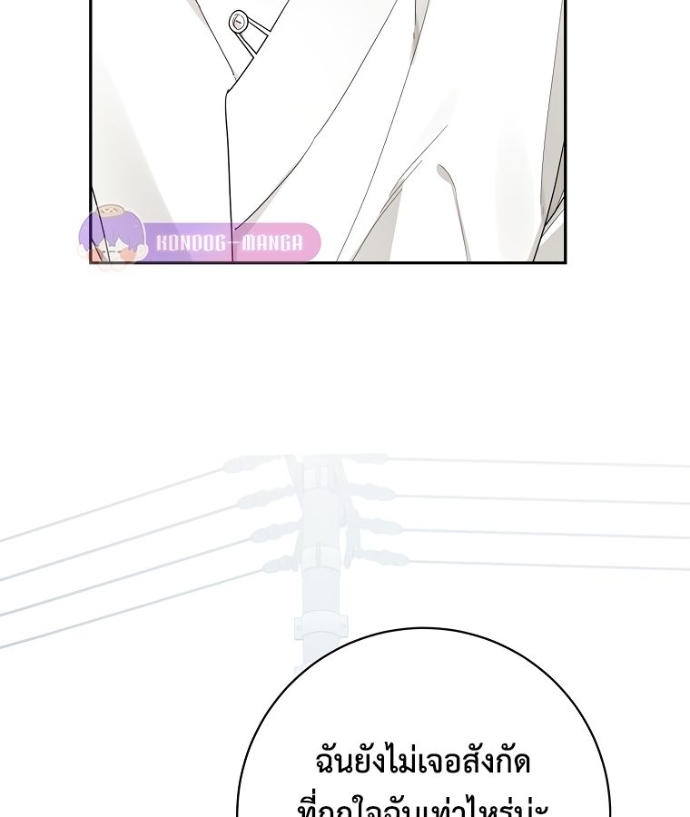 Rookie but One-in-a-Million Actor ตอนที่ 22 14