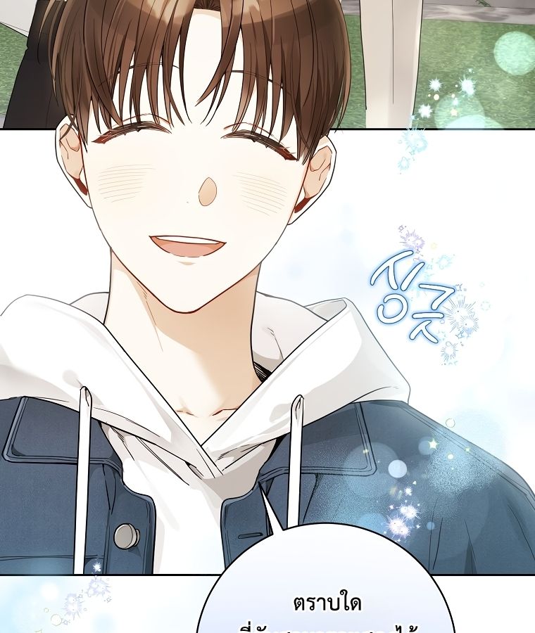 Rookie but One-in-a-Million Actor ตอนที่ 22 16