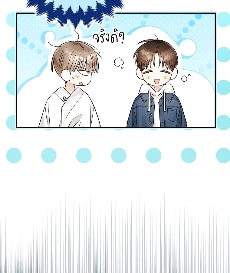 Rookie but One-in-a-Million Actor ตอนที่ 22 18