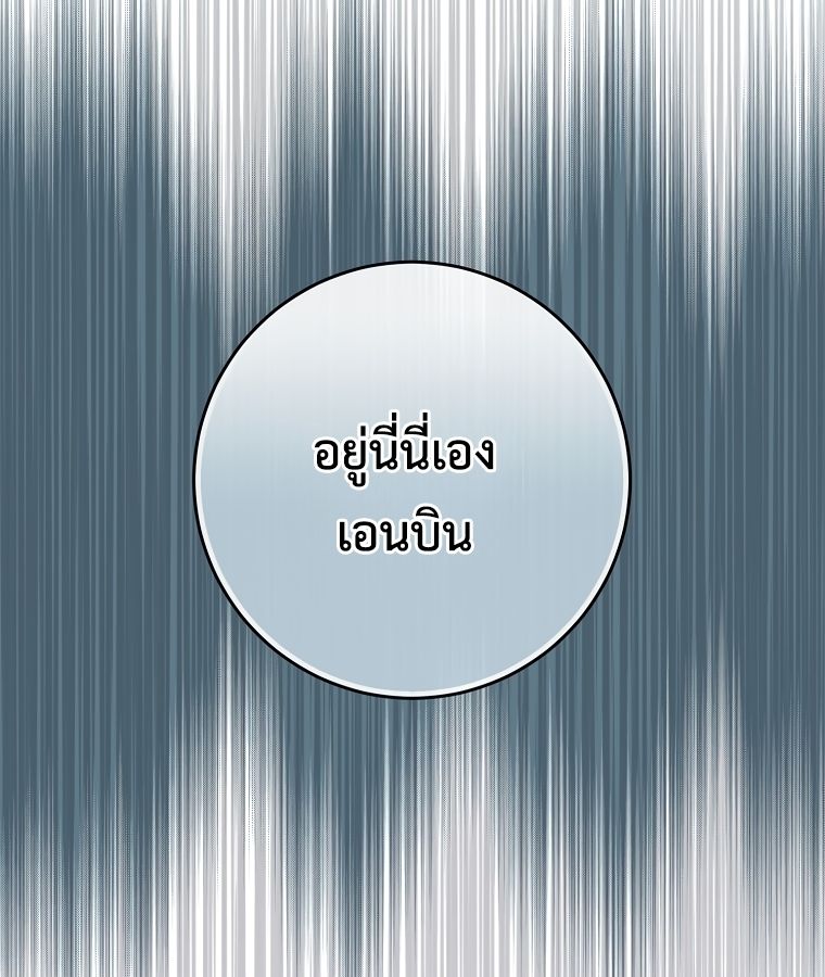 Rookie but One-in-a-Million Actor ตอนที่ 22 19