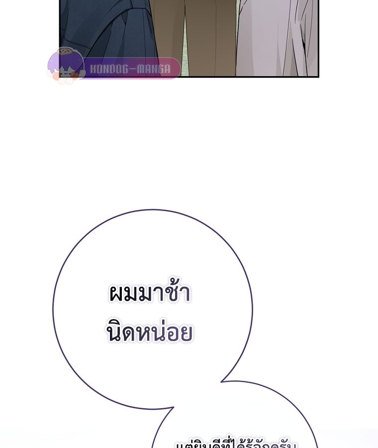 Rookie but One-in-a-Million Actor ตอนที่ 22 22