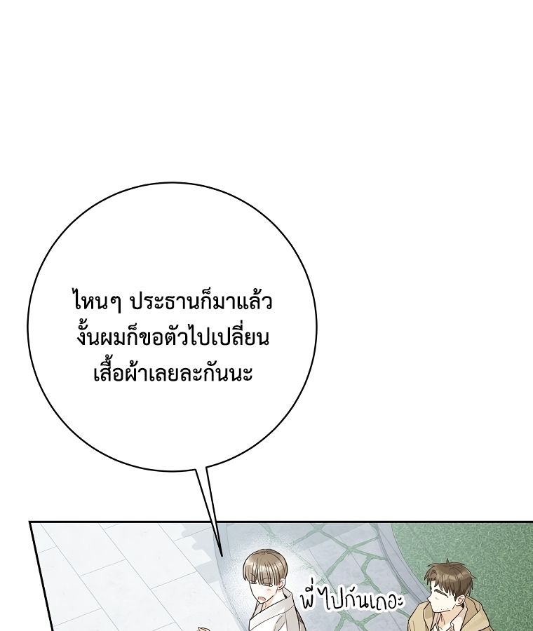 Rookie but One-in-a-Million Actor ตอนที่ 22 27