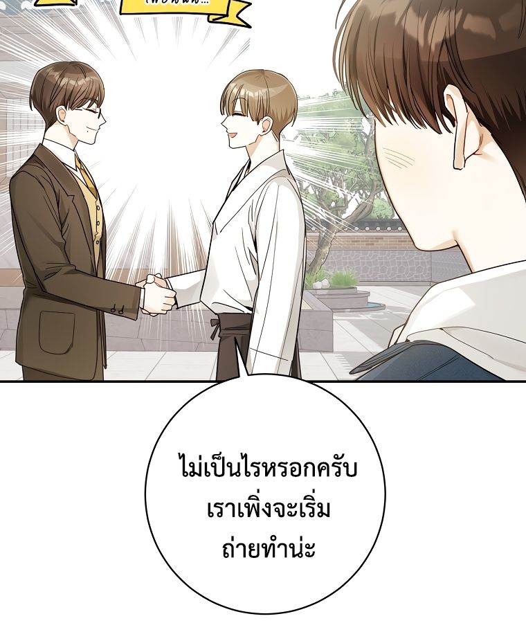 Rookie but One-in-a-Million Actor ตอนที่ 22 26