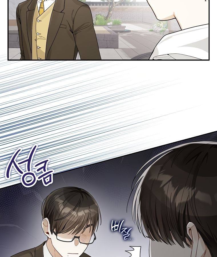 Rookie but One-in-a-Million Actor ตอนที่ 22 30