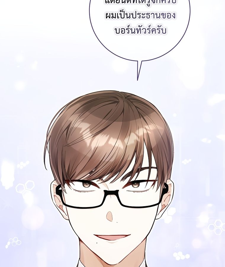 Rookie but One-in-a-Million Actor ตอนที่ 22 23