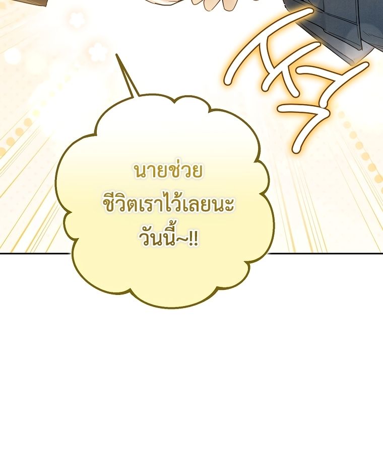 Rookie but One-in-a-Million Actor ตอนที่ 22 34