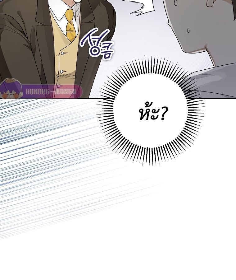 Rookie but One-in-a-Million Actor ตอนที่ 22 32