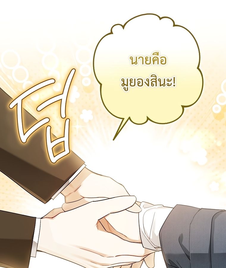 Rookie but One-in-a-Million Actor ตอนที่ 22 33