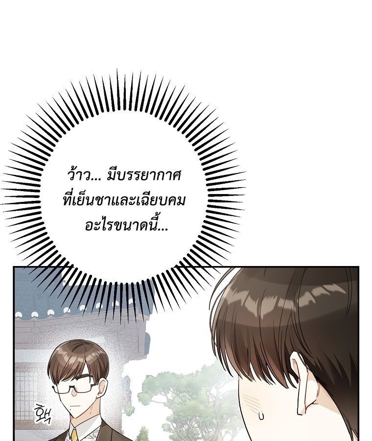 Rookie but One-in-a-Million Actor ตอนที่ 22 29