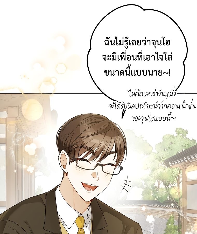 Rookie but One-in-a-Million Actor ตอนที่ 22 35