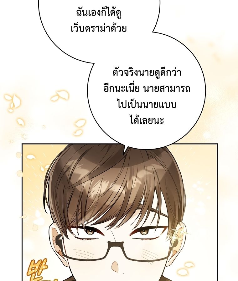 Rookie but One-in-a-Million Actor ตอนที่ 22 37