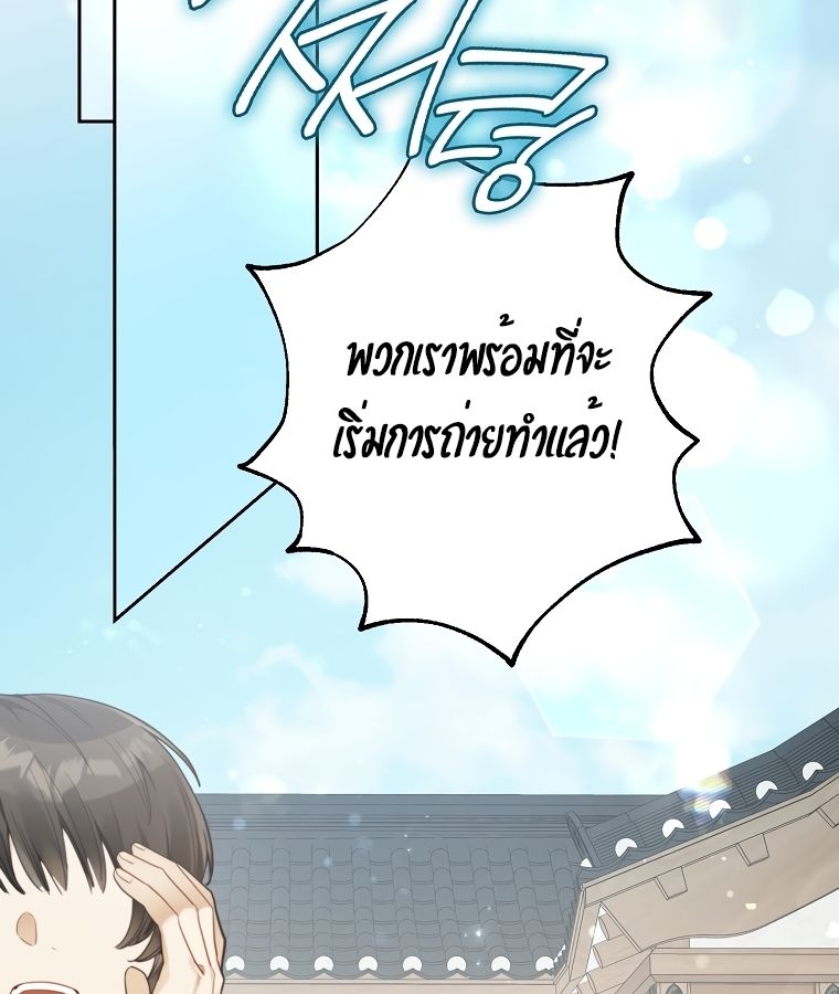 Rookie but One-in-a-Million Actor ตอนที่ 22 44