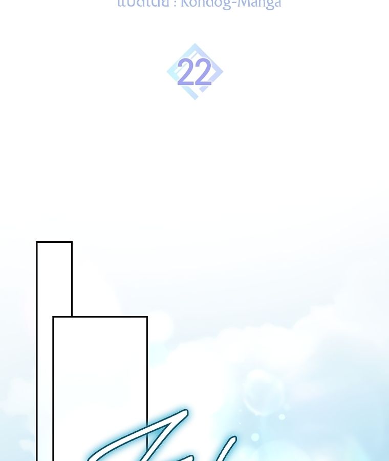 Rookie but One-in-a-Million Actor ตอนที่ 22 43