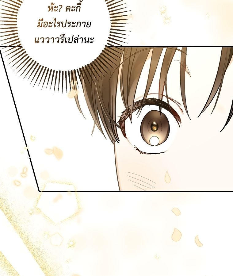 Rookie but One-in-a-Million Actor ตอนที่ 22 39