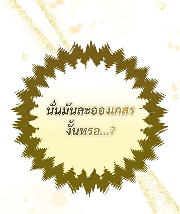 Rookie but One-in-a-Million Actor ตอนที่ 22 40