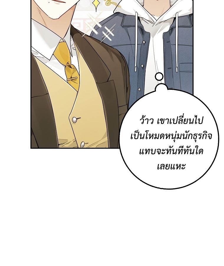 Rookie but One-in-a-Million Actor ตอนที่ 22 47