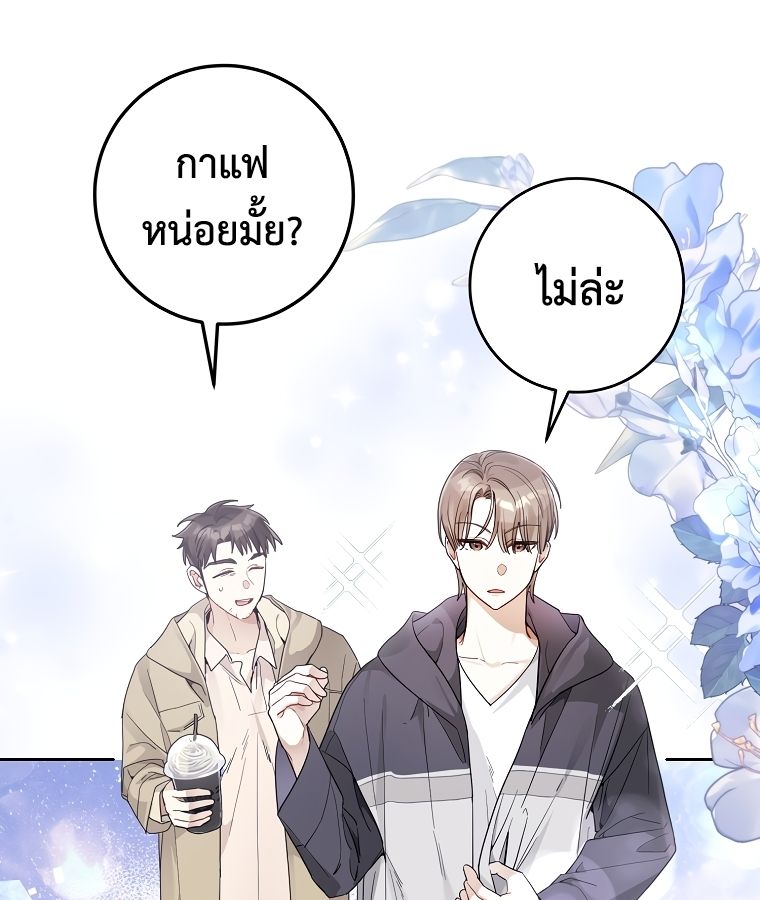 Rookie but One-in-a-Million Actor ตอนที่ 22 48