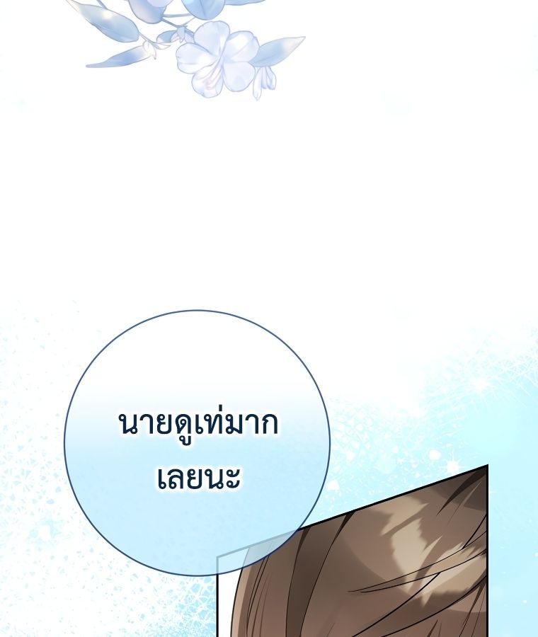 Rookie but One-in-a-Million Actor ตอนที่ 22 50