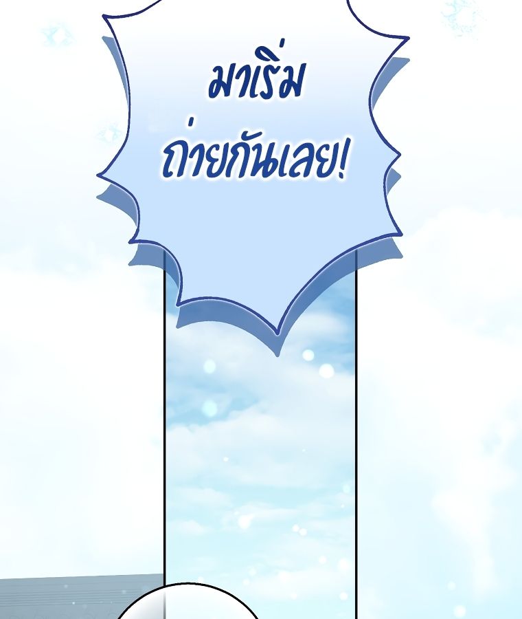 Rookie but One-in-a-Million Actor ตอนที่ 22 55