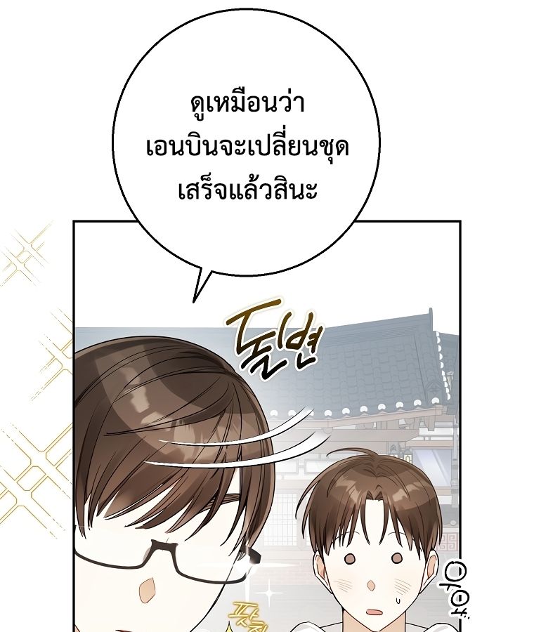 Rookie but One-in-a-Million Actor ตอนที่ 22 46