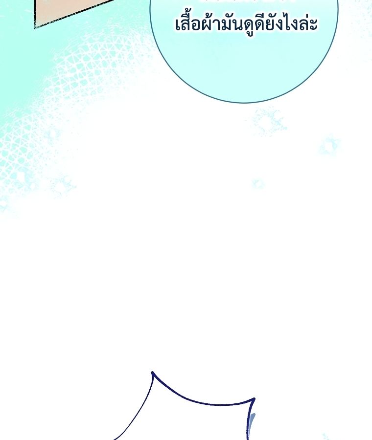 Rookie but One-in-a-Million Actor ตอนที่ 22 54