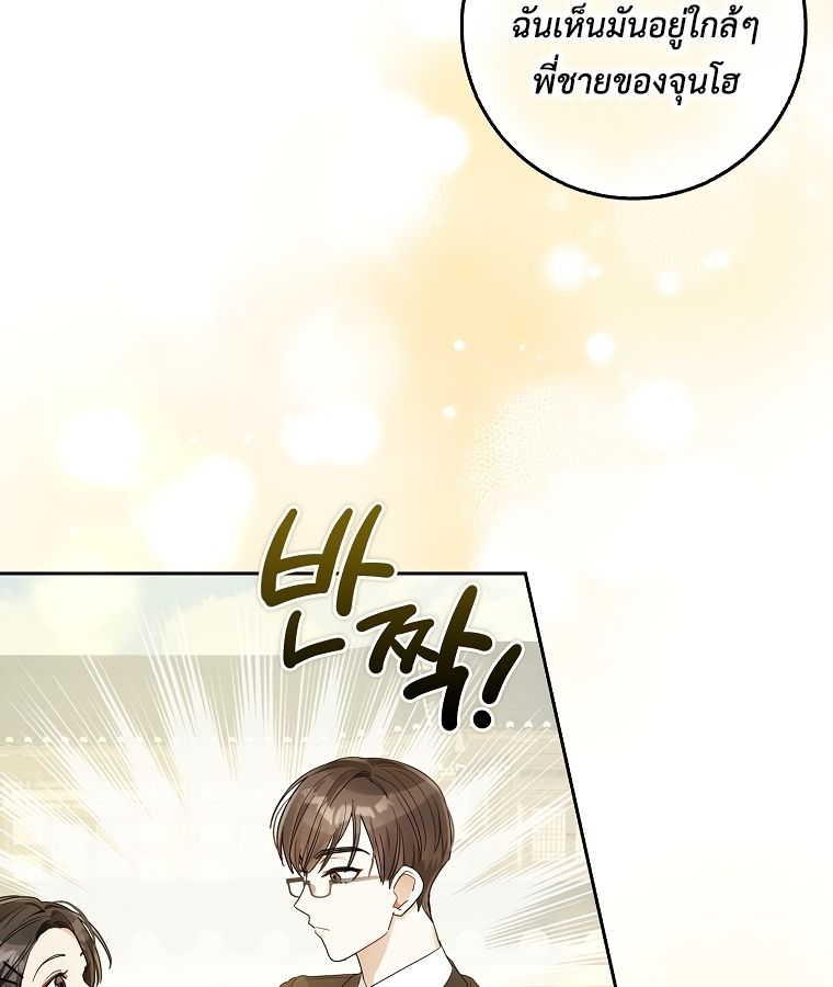 Rookie but One-in-a-Million Actor ตอนที่ 22 57