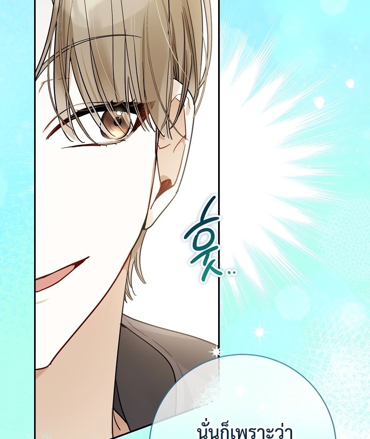 Rookie but One-in-a-Million Actor ตอนที่ 22 53