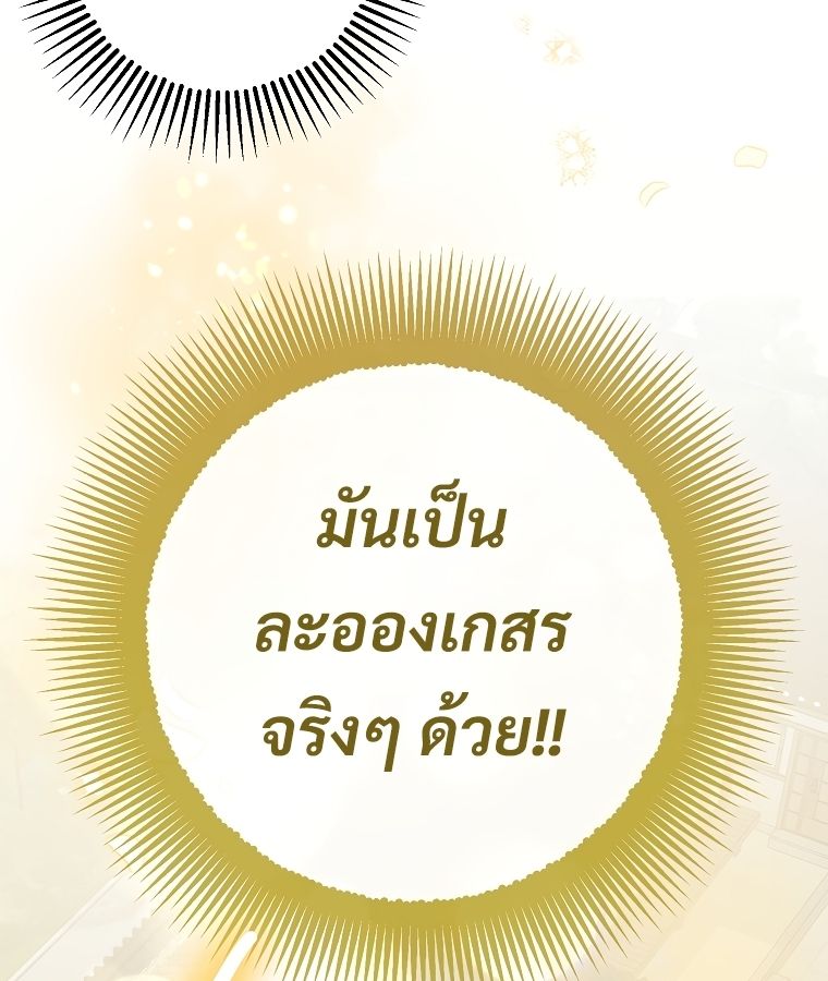 Rookie but One-in-a-Million Actor ตอนที่ 22 59