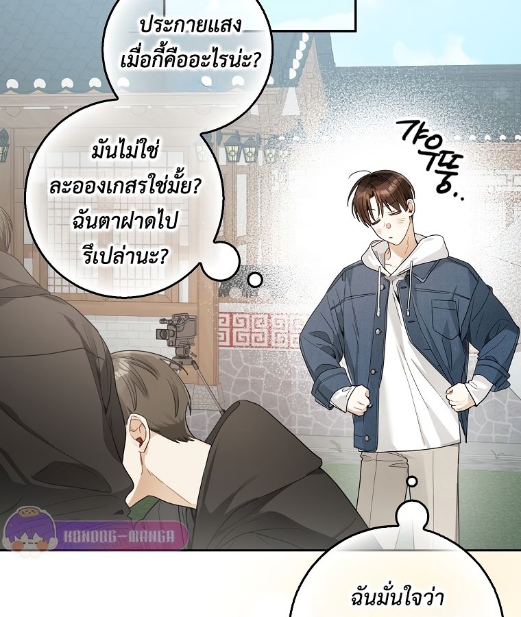 Rookie but One-in-a-Million Actor ตอนที่ 22 56