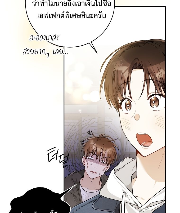 Rookie but One-in-a-Million Actor ตอนที่ 22 68