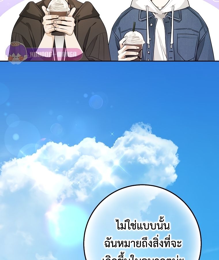 Rookie but One-in-a-Million Actor ตอนที่ 22 73