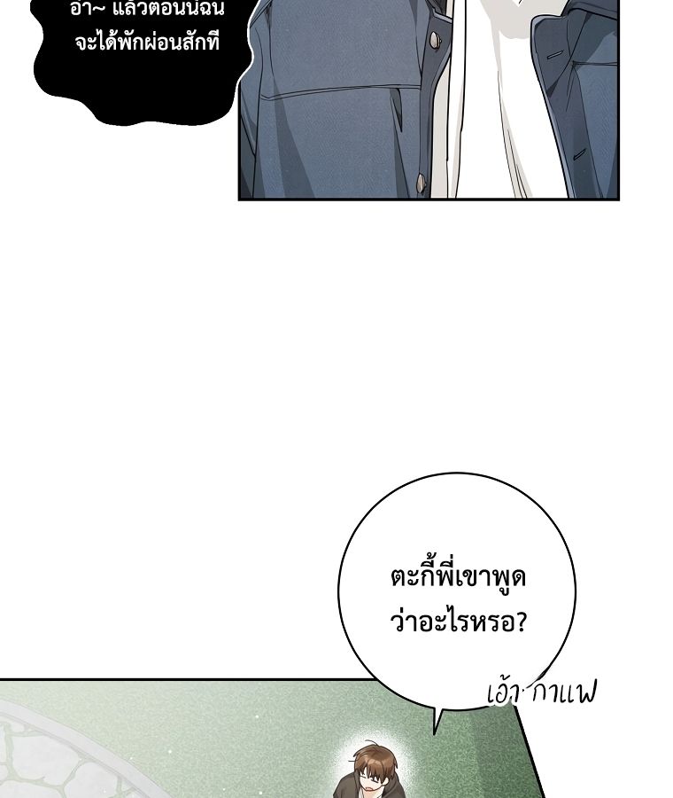 Rookie but One-in-a-Million Actor ตอนที่ 22 69