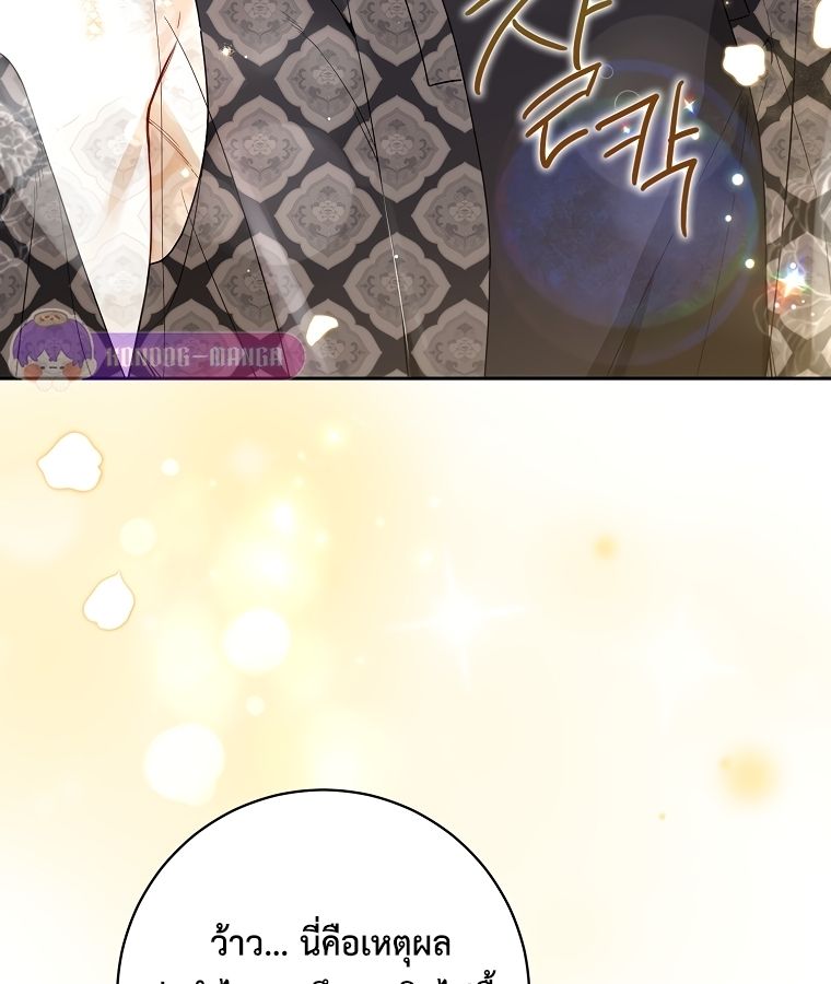 Rookie but One-in-a-Million Actor ตอนที่ 22 67