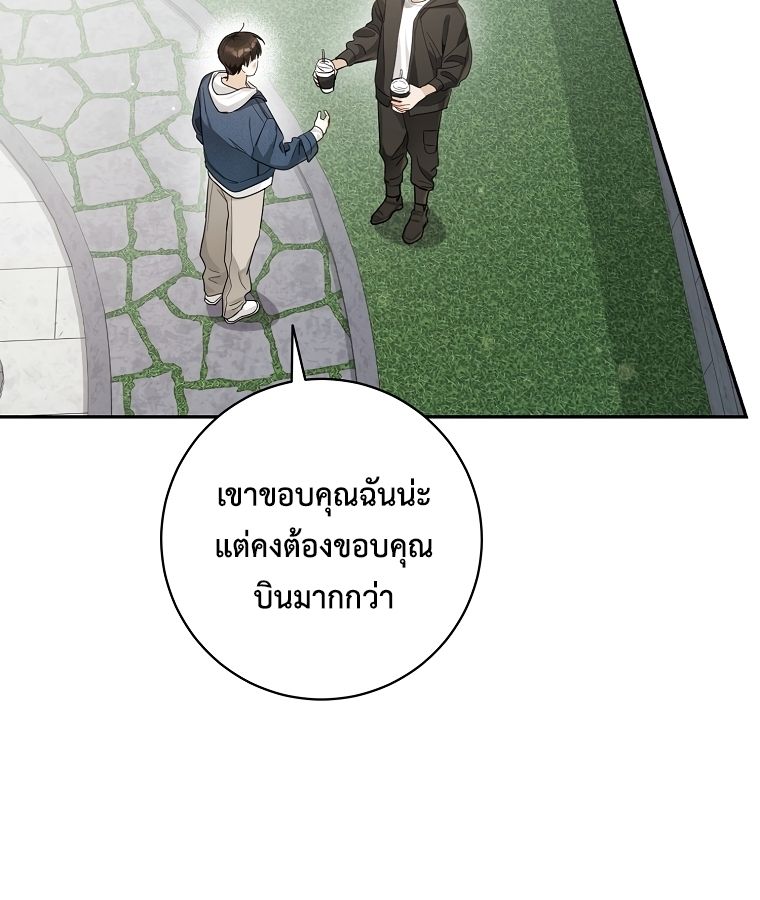 Rookie but One-in-a-Million Actor ตอนที่ 22 70