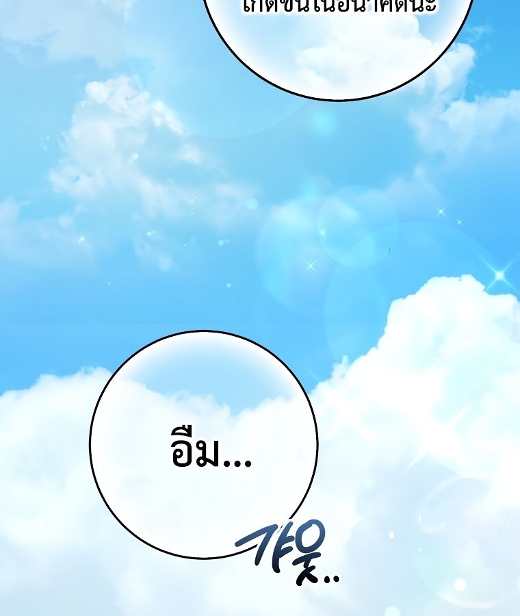 Rookie but One-in-a-Million Actor ตอนที่ 22 74