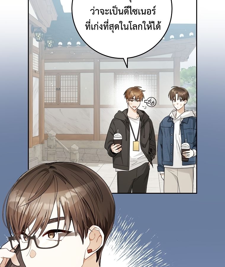 Rookie but One-in-a-Million Actor ตอนที่ 22 76