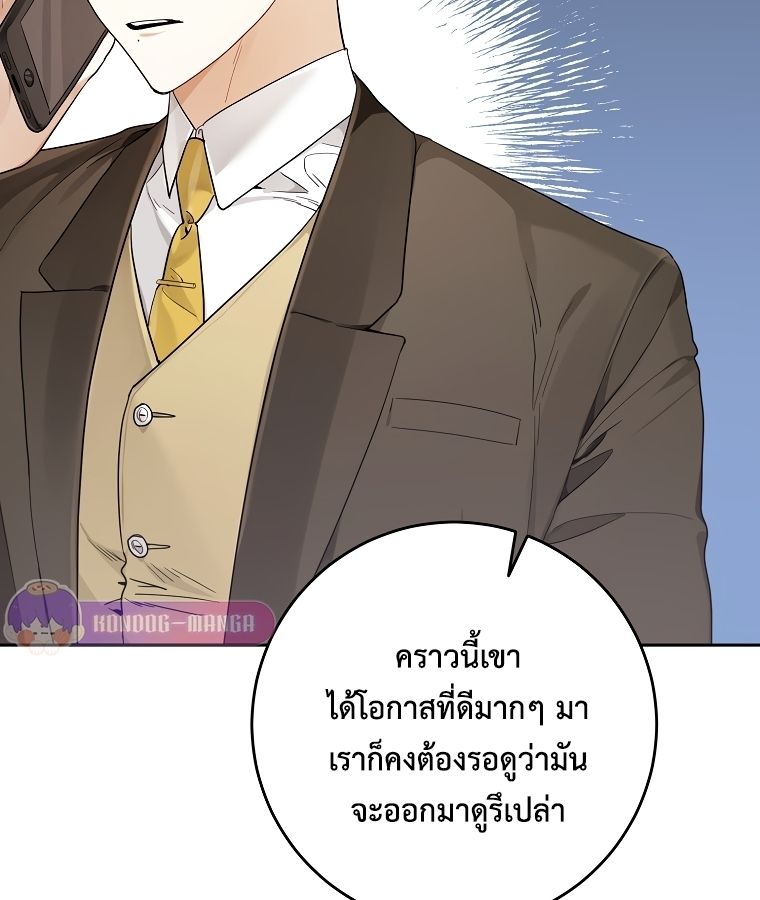 Rookie but One-in-a-Million Actor ตอนที่ 22 77