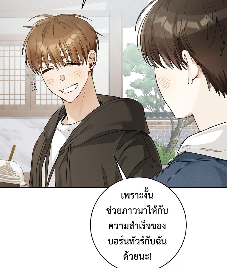 Rookie but One-in-a-Million Actor ตอนที่ 22 79