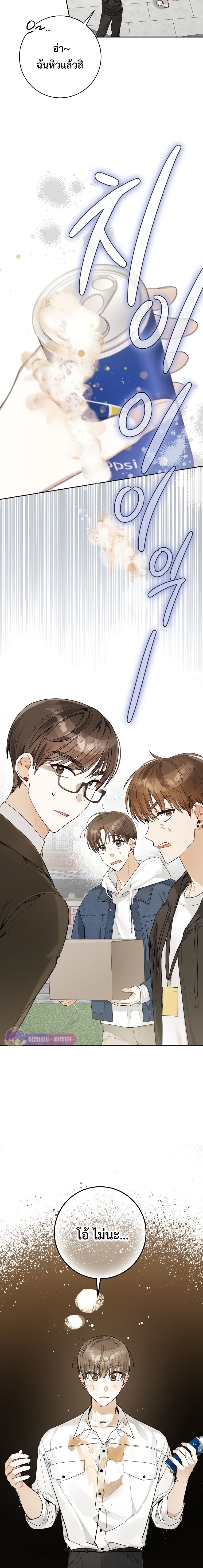 Rookie but One-in-a-Million Actor ตอนที่ 22 83