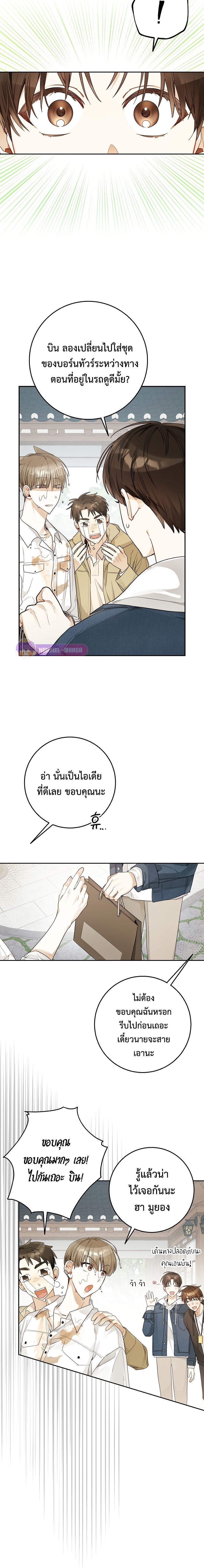 Rookie but One-in-a-Million Actor ตอนที่ 22 85