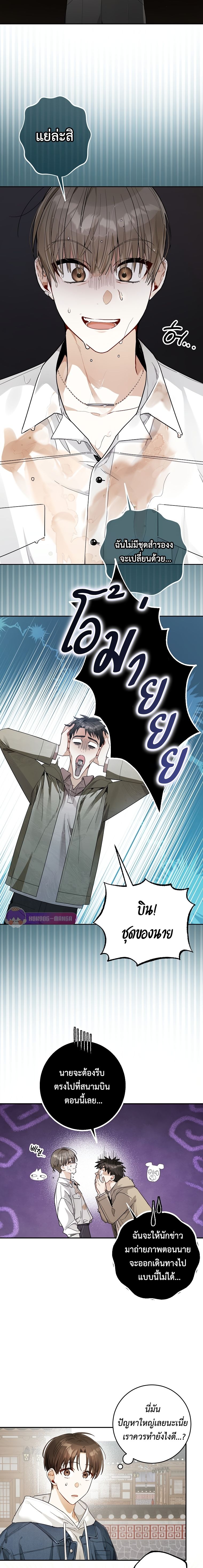 Rookie but One-in-a-Million Actor ตอนที่ 22 84