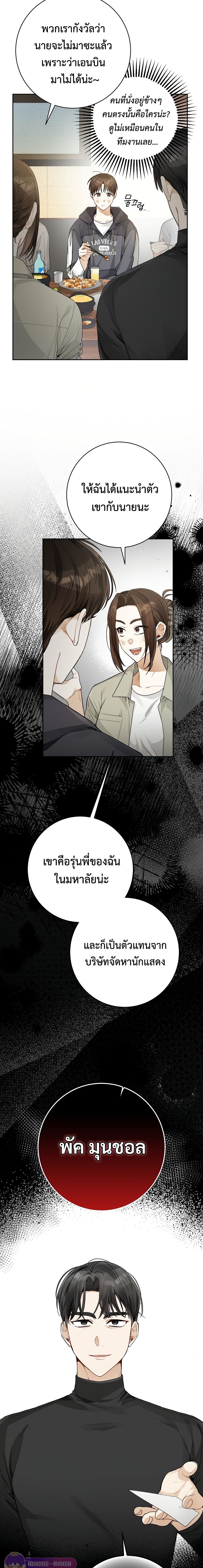 Rookie but One-in-a-Million Actor ตอนที่ 22 88