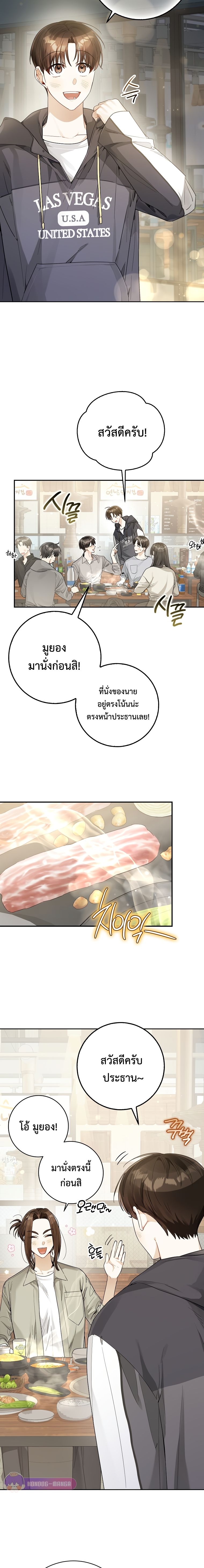 Rookie but One-in-a-Million Actor ตอนที่ 22 87