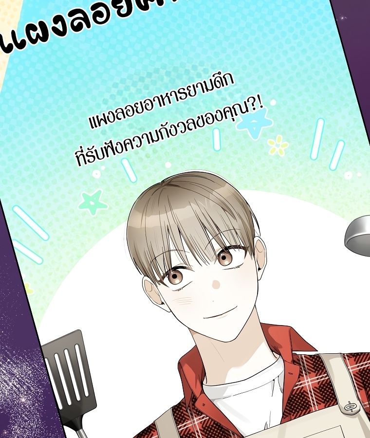 Rookie but One-in-a-Million Actor ตอนที่ 23 3