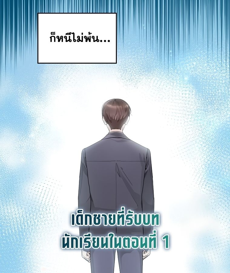 Rookie but One-in-a-Million Actor ตอนที่ 23 6