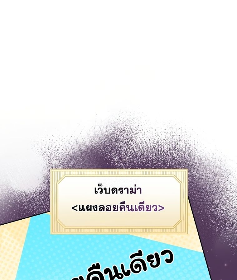 Rookie but One-in-a-Million Actor ตอนที่ 23 2