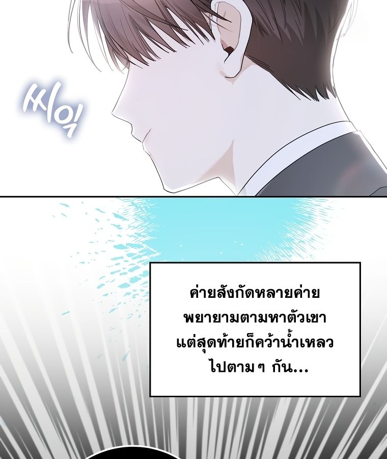 Rookie but One-in-a-Million Actor ตอนที่ 23 8